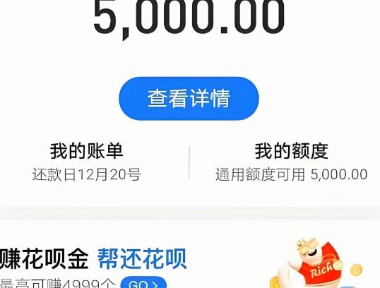 花呗提现手续费怎么收