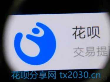 花呗这个平台合法吗 平台可靠吗