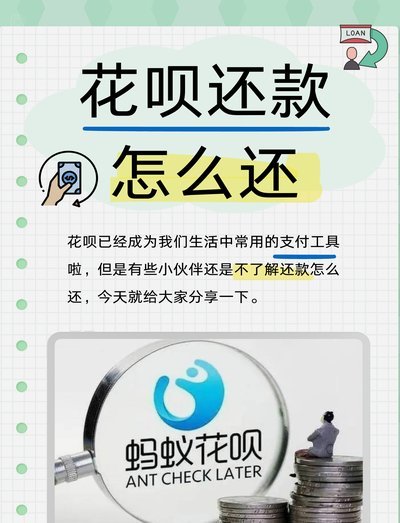 套花呗还花呗有影响吗