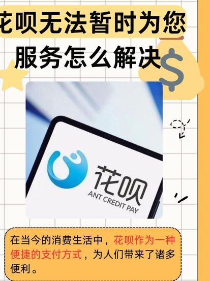 套花呗还花呗有影响吗