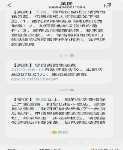 美团生活费可以套还吗