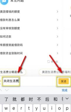美团生活费可以套还吗