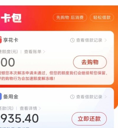 羊小咩发货了能退吗