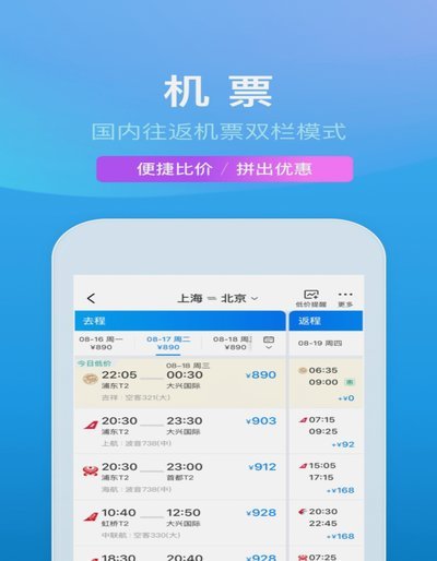 携程网的拿去花在哪儿看