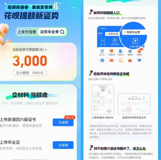 花呗申请攻略及平台安全性解读