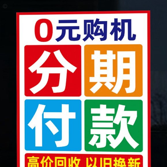 得物分期付款怎么提前还款