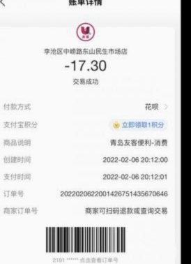 套现花呗平台有哪些 出资方式