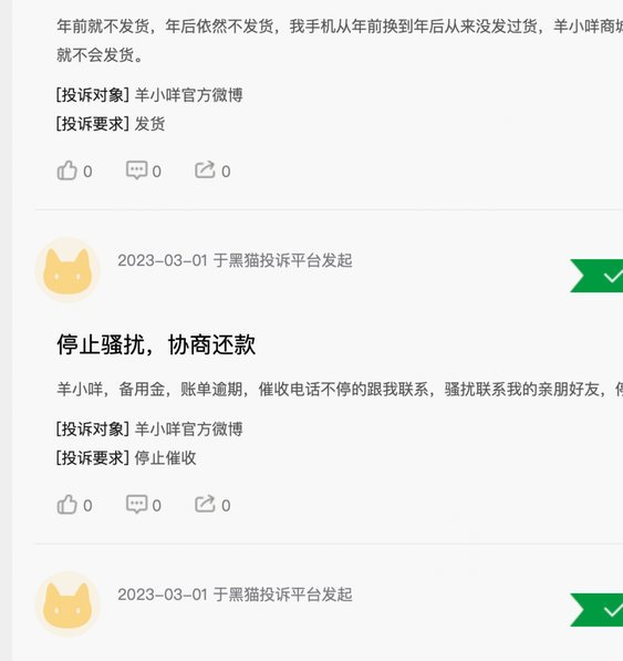 揭秘羊小咩金融：这家消费信贷机构到底如何运作？
