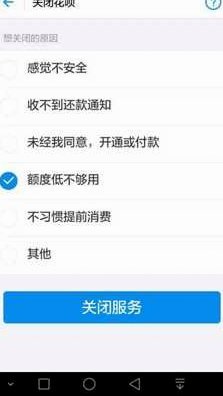 花呗这个平台合法吗安全吗