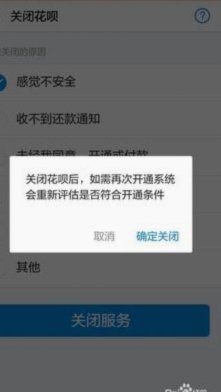 花呗这个平台合法吗安全吗
