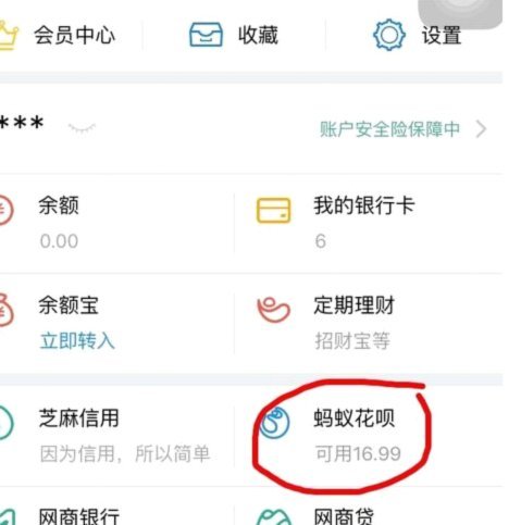 花呗这个平台合法吗安全吗