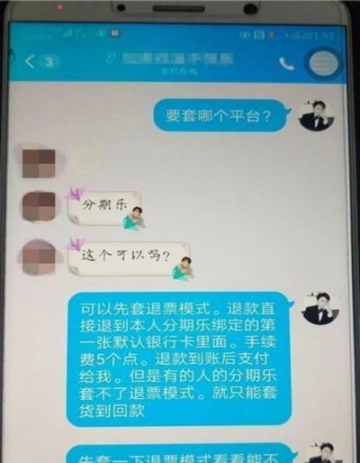 白条套现高风险操作解析