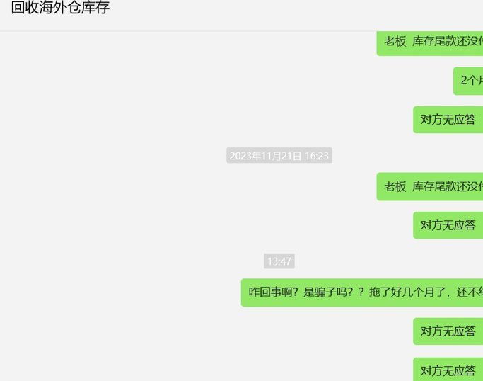 白条出库秒商家会该地址和电话吗