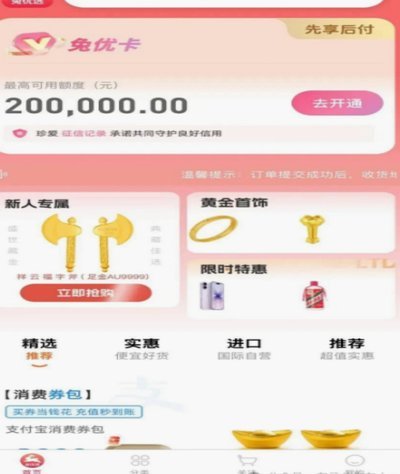 鹿优选回收怎么提现