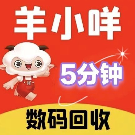 羊小咩便荔卡额度能提现吗