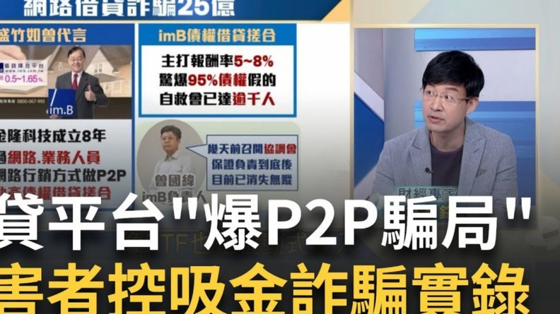 100个网贷平台