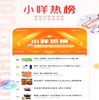 羊小咩是什么app
