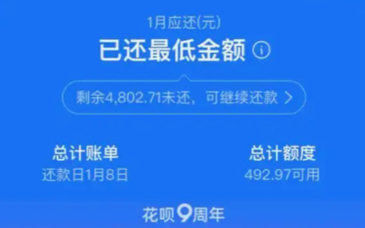 花呗分期了还能套现吗
