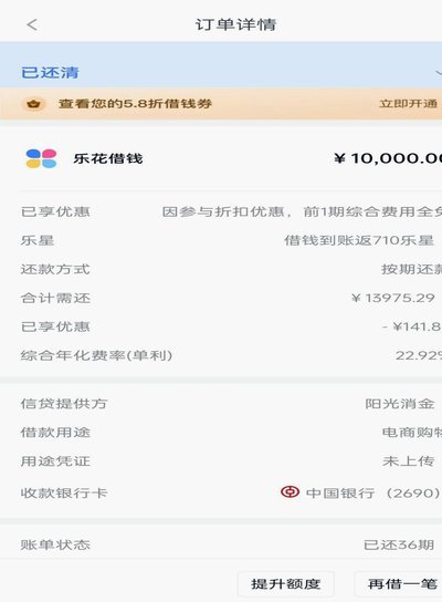 2021分期乐购物额度怎么套出来