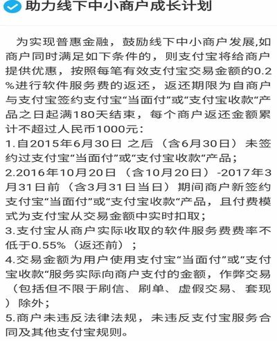 花呗提现费：全攻略详解