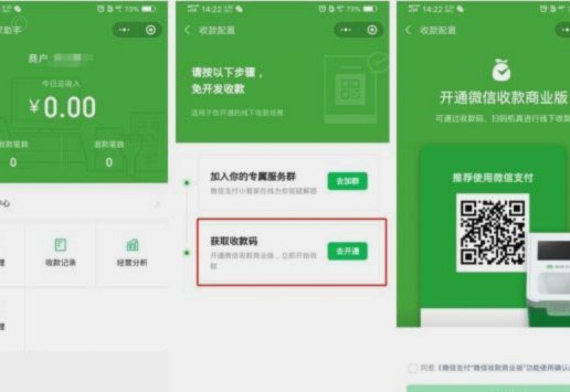 分付套现6大套路 平台全解析
