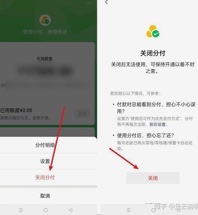 微信分期付款的现金转换技巧