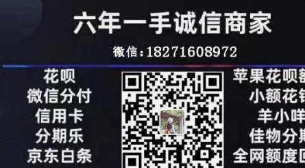 微信分期付怎么套出现金