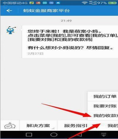 花呗秒套现的双面镜像