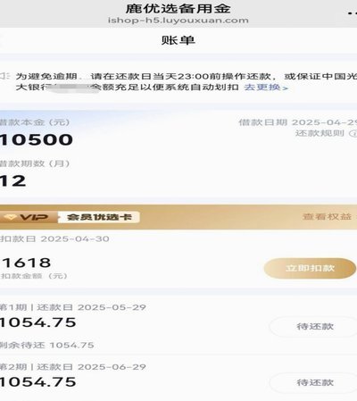 2025鹿优选如何提现