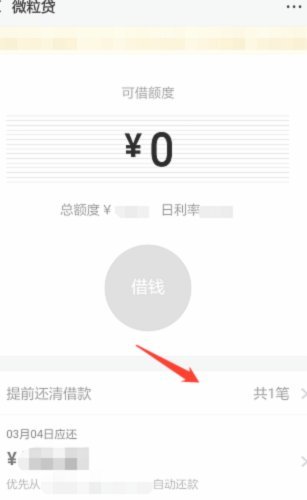 微信分期还款轻松指南：如何申请与操作