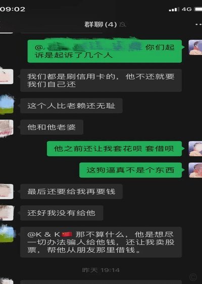 花呗套钱风险大解析
