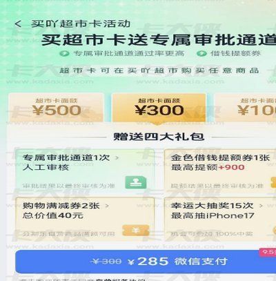 分期乐有额度取不出来