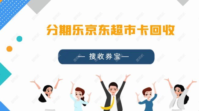 分期乐变现暗藏哪些风险