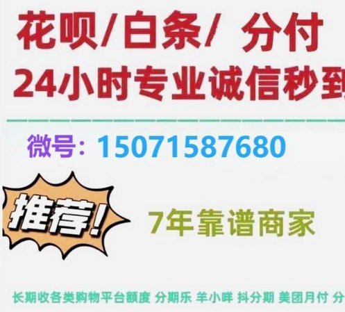 花呗如何合法提现技巧