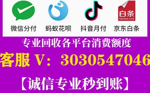 花呗在哪提现