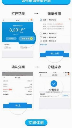 花呗平台正规如何申请看这里