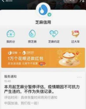 花呗平台正规吗 怎么申请的