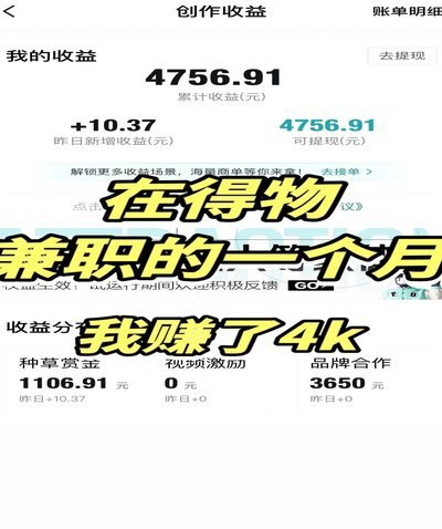 得物怎么看提现进度