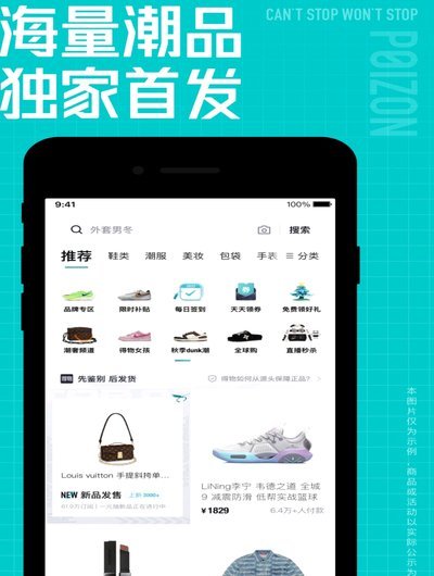 得物秒付额度怎么提升？看完这篇就明白了