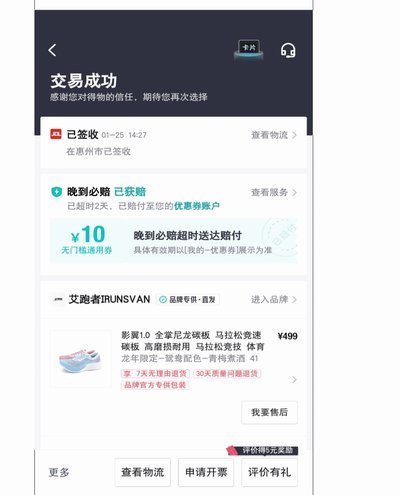得物app购物怎么样