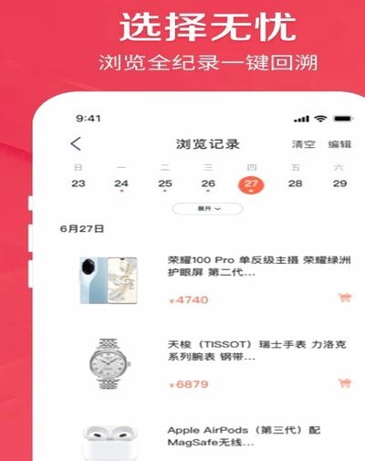 鹿优选怎么取消订单