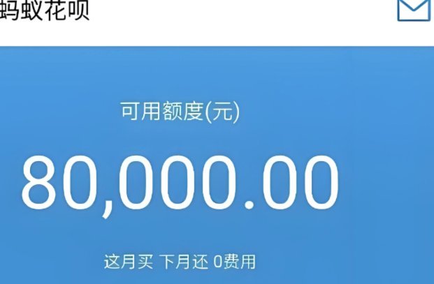 花呗套呗循环贷陷阱