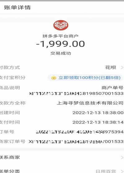 花呗套现风险揭秘