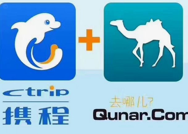 携程拿去花能用吗