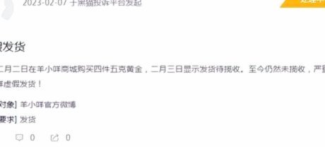 羊小咩平台电话：高效沟通提升用户满意度