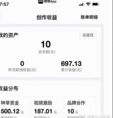 得物里面的余额怎么花