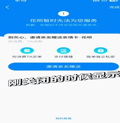 花呗提示无法使用背后信用风控解析