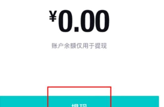 得物提现到银行卡多久到账？
