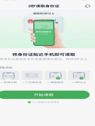 360借条电话怎么转人工