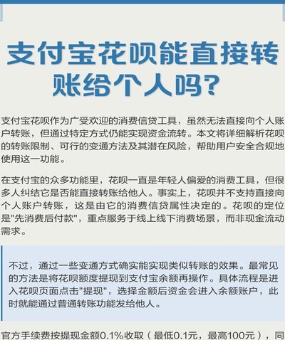 商家花呗换现金背后的真相